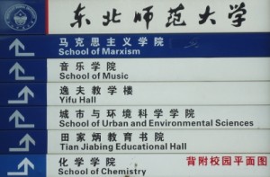 Changchun - School of Marxism - Photo by HC