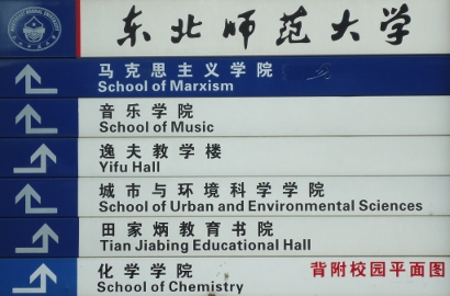 Changchun - School of Marxism